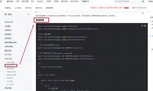 java 短信 源码_java短信平台